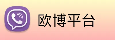 欧博平台 Logo